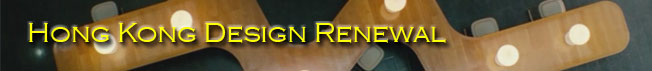 Hong Kong Design Renewal